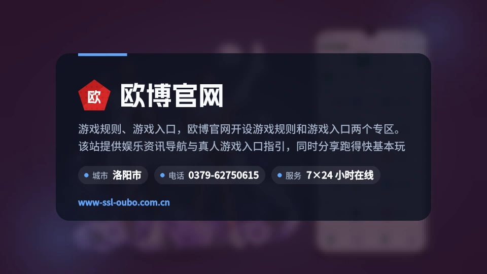 走近欧博官网